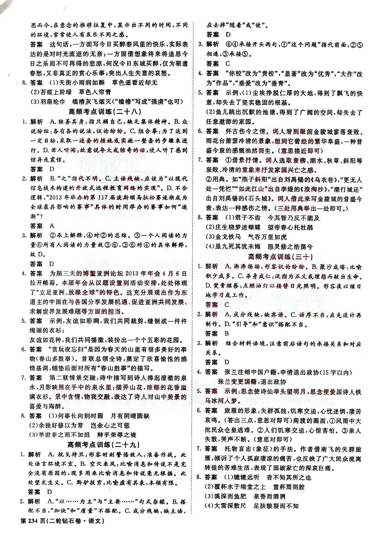 "新澳門天天謎語答案大全和新澳門特一肖下一期預測	 					02-42-30-43-38-19 T:30,技術釋義、專家解讀解釋與落實-警惕虛假的假幌子迷"