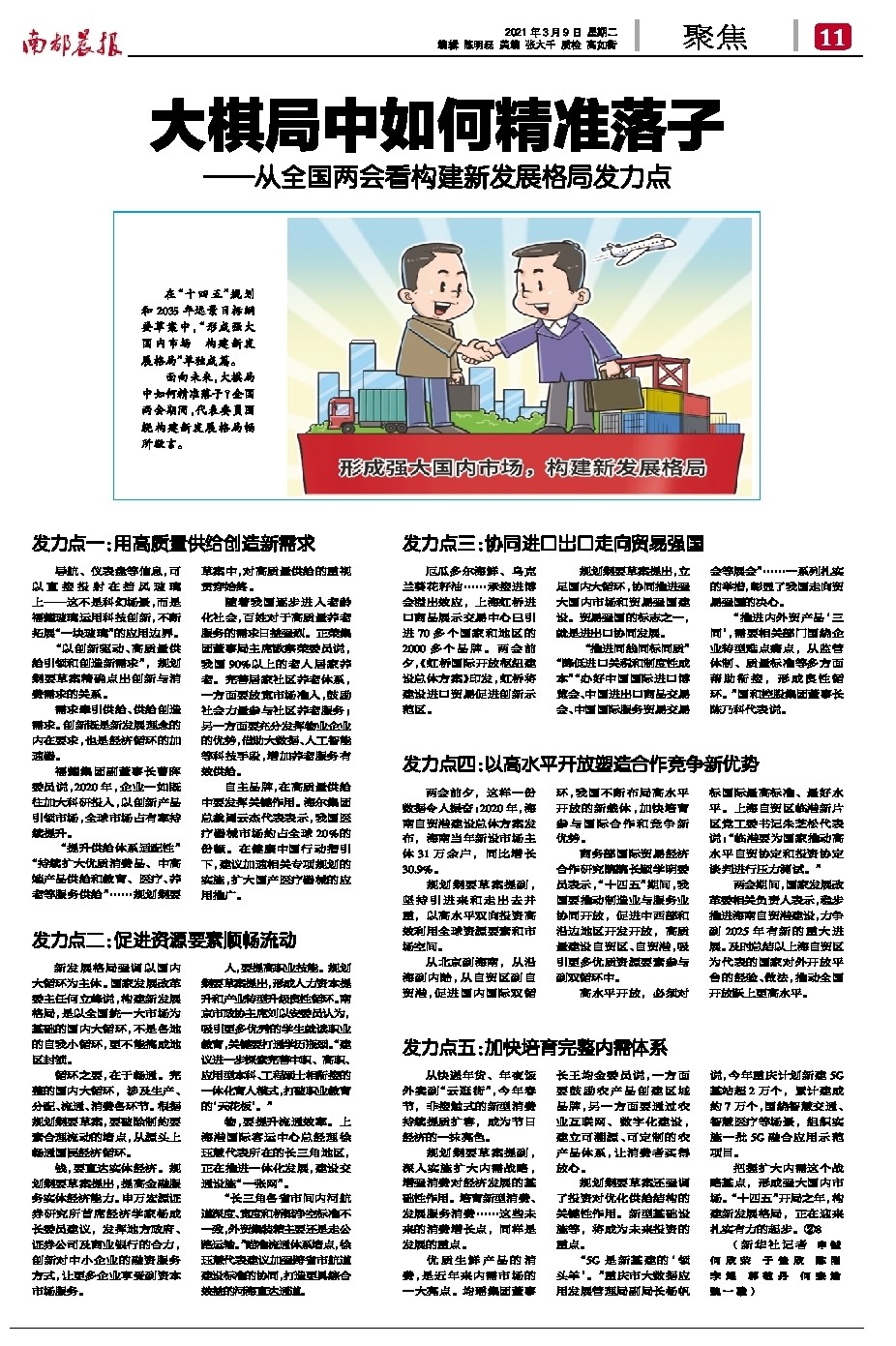 新澳門天天精準大全謎語王子及新澳門天天免費精準大全謎語動物大:龍、牛、豬、兔-文化解答、解釋與落實,杜絕誤導性誘導