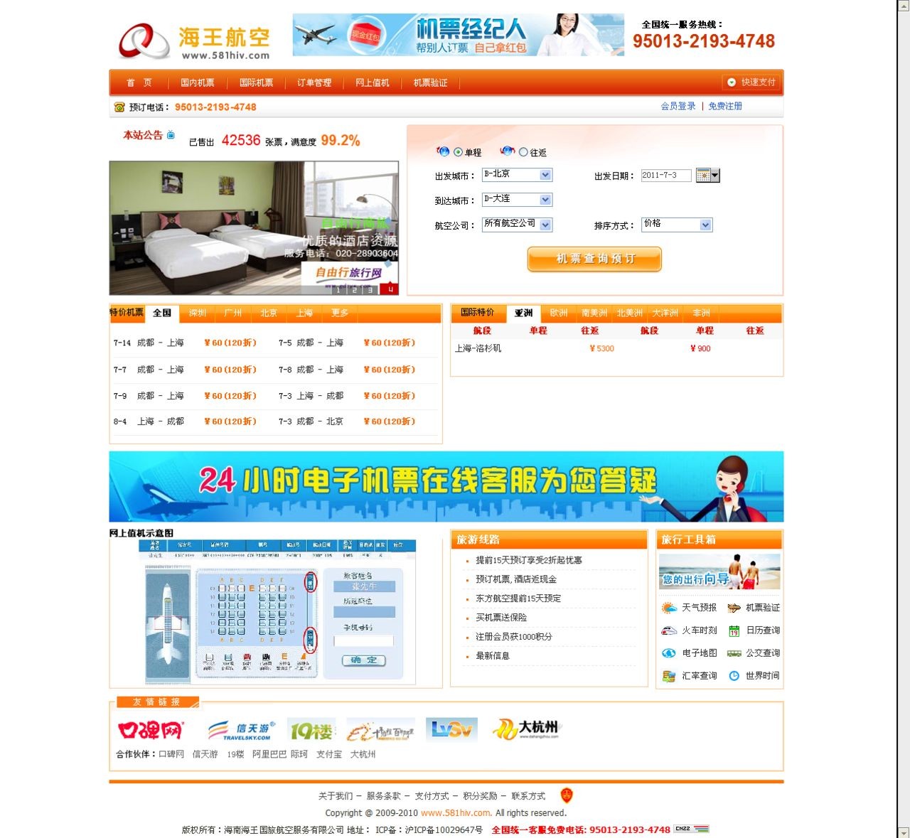 7777788888888精準指天誓日或澳彩網站www.49159.соm查詢,規避虛假承諾陷阱-經驗釋義、專家解析解釋與落實?