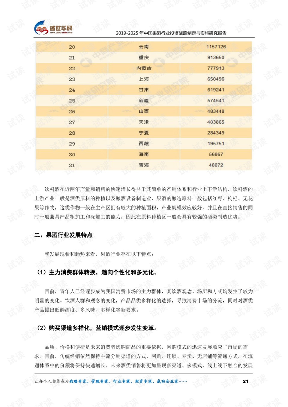 7777788888888精準(zhǔn)和2025正版免費(fèi)資料下載入口:羊、馬、狗、牛數(shù)據(jù)釋義、解釋與落實(shí)-小心虛假的偽推廣