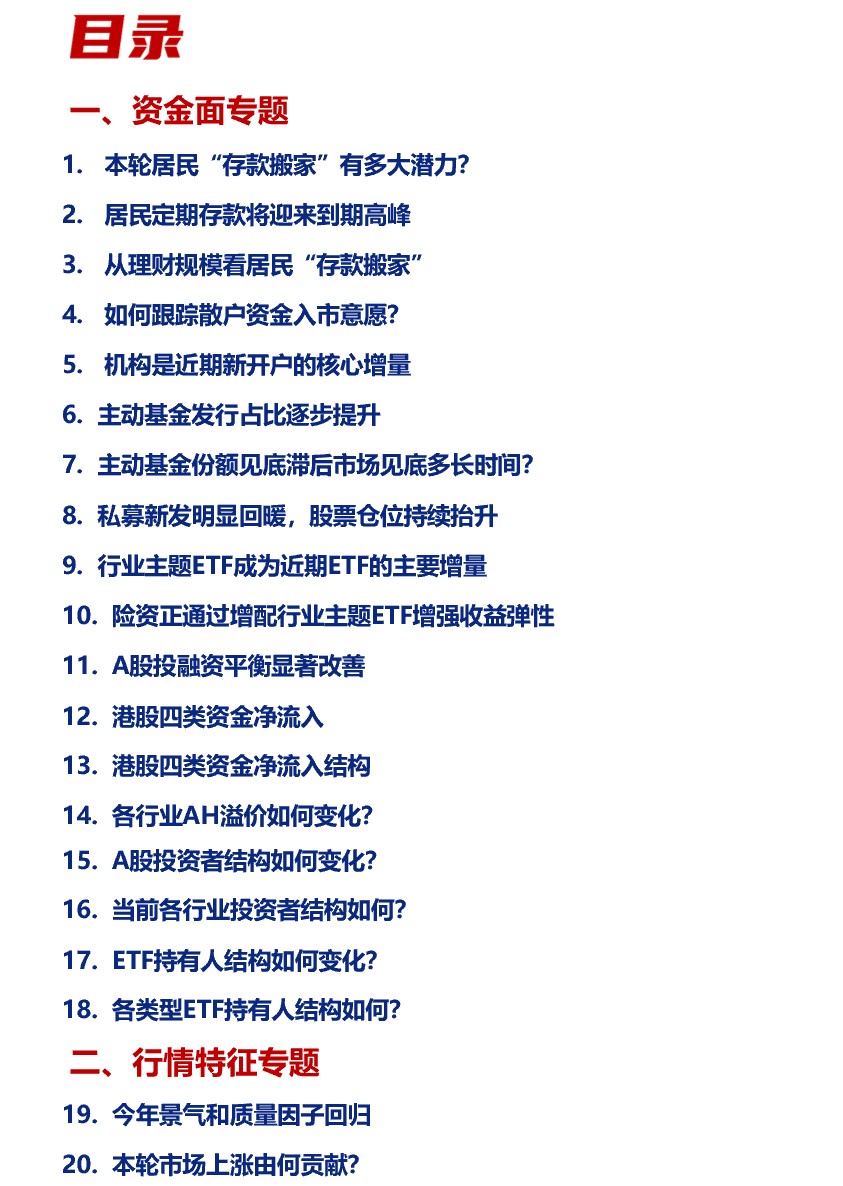 2025年新澳正版免費(fèi)大全的全面釋義和2025新澳門天天精準(zhǔn)資枓:22-41-43-35-05-06 T:43,謹(jǐn)防誤導(dǎo)的手段-清晰釋義、專家解讀解釋與落實(shí)?